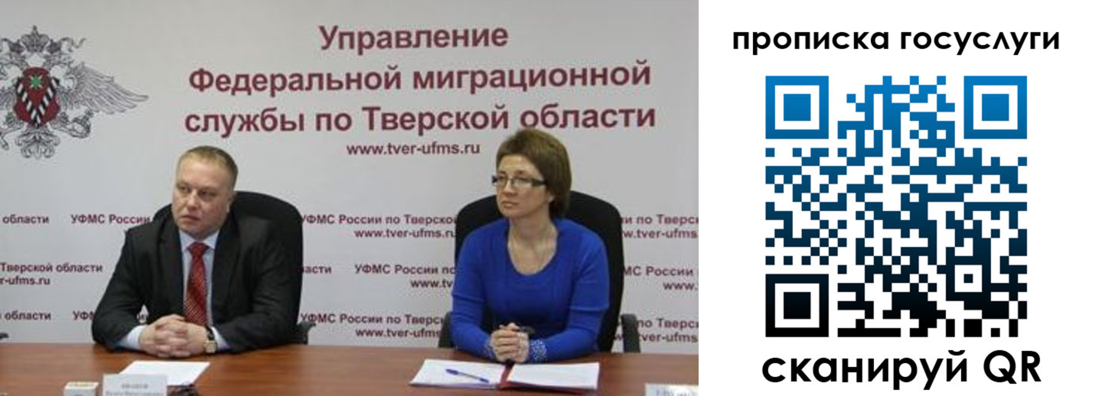 прописка штамп в Междуреченске