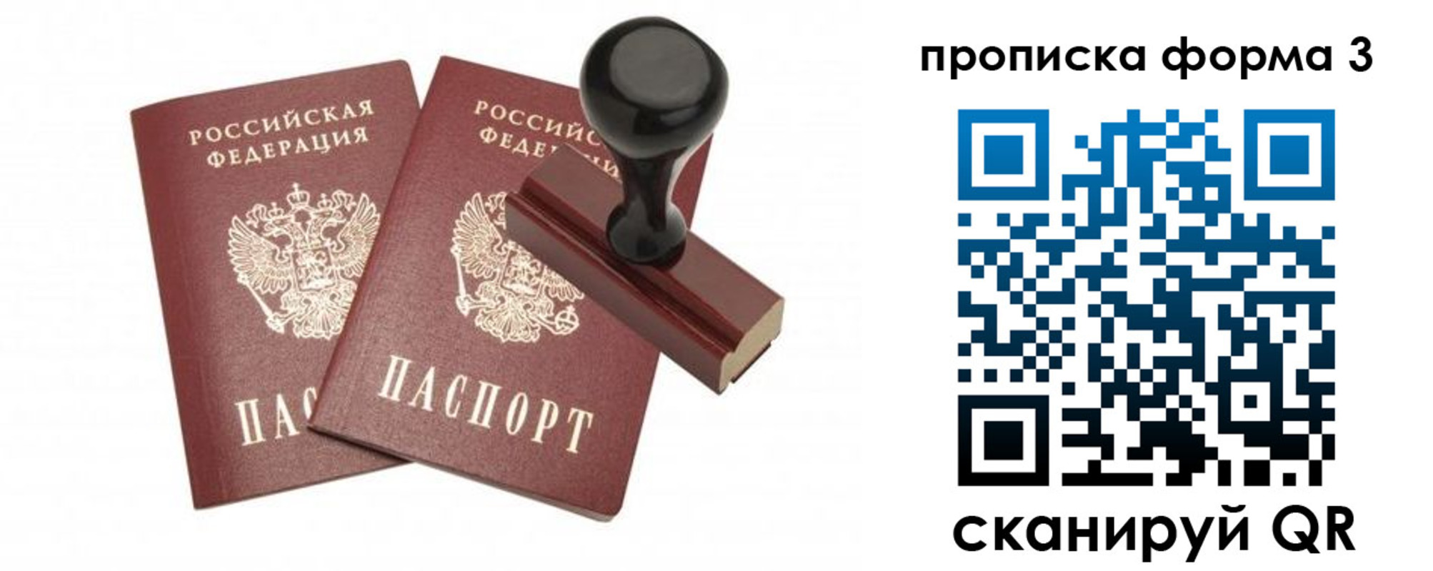 временная регистрация госуслуги в Междуреченске