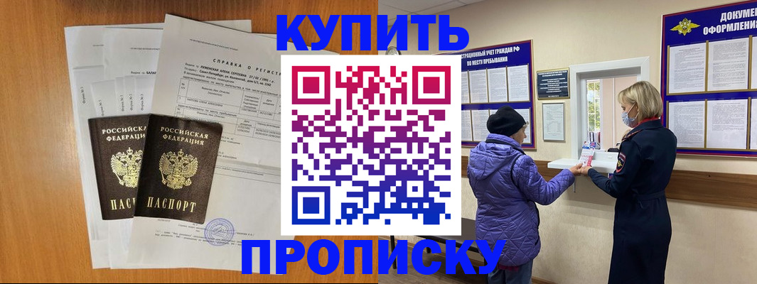 временная регистрация гарантия в Междуреченске
