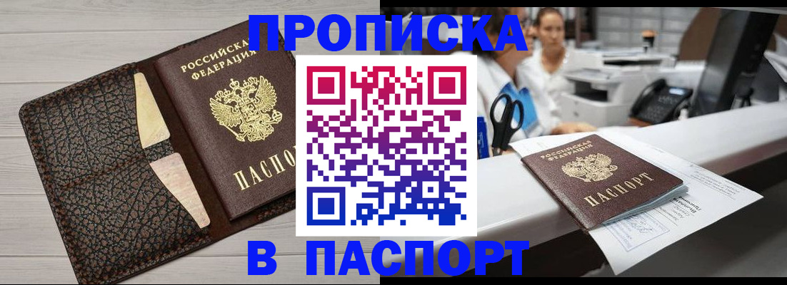 временная регистрация гарантия в Междуреченске